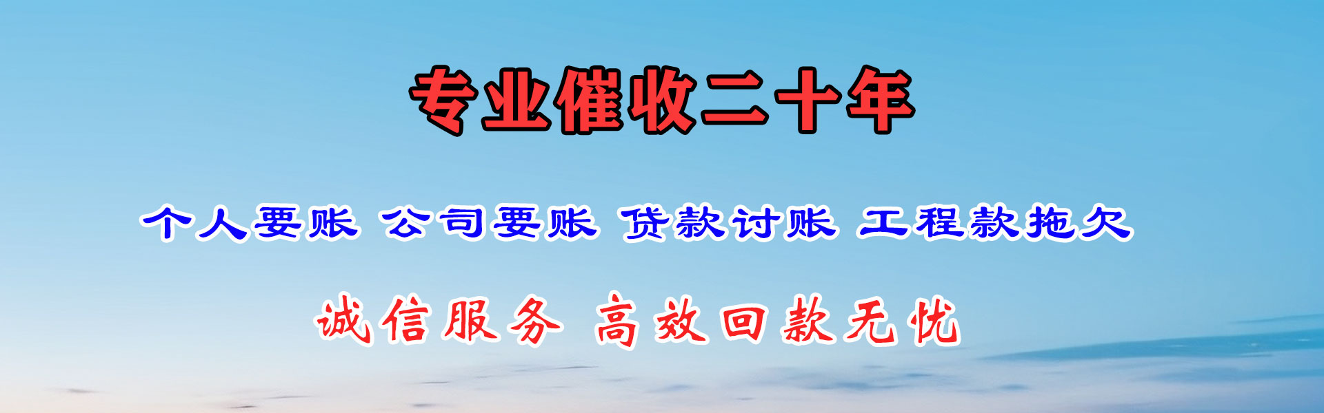 太白清账公司